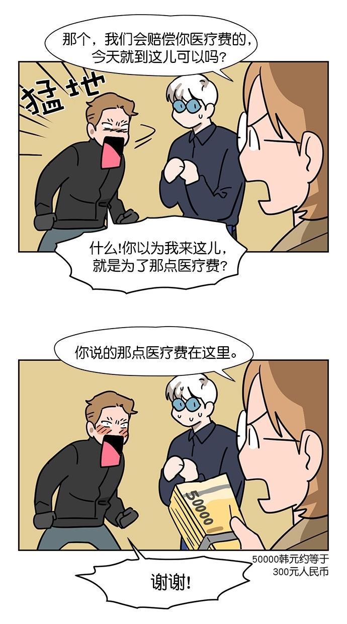 浪客行漫画韩漫全集-第82话无删减无遮挡章节图片 