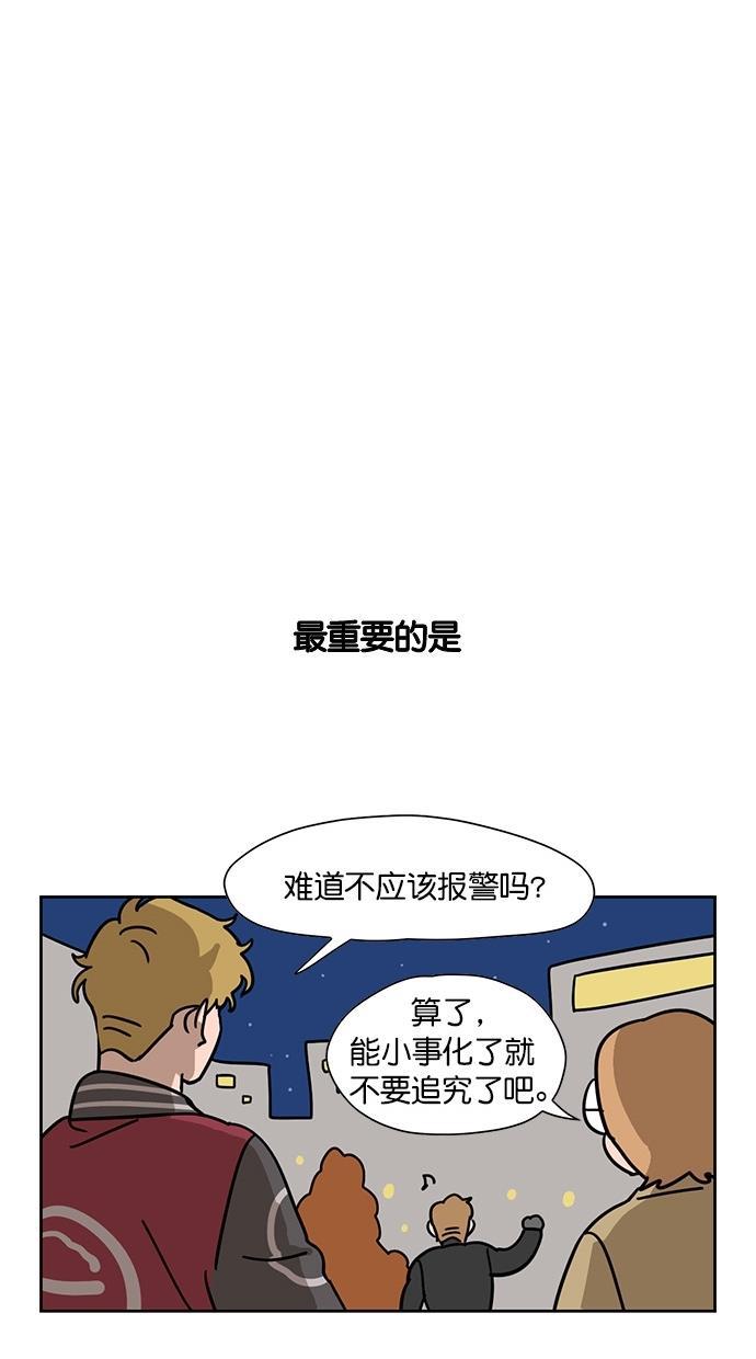 浪客行漫画韩漫全集-第82话无删减无遮挡章节图片 