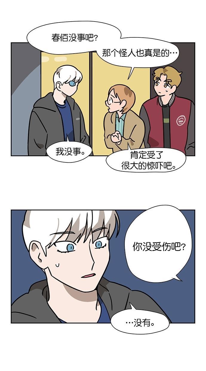 浪客行漫画韩漫全集-第82话无删减无遮挡章节图片 