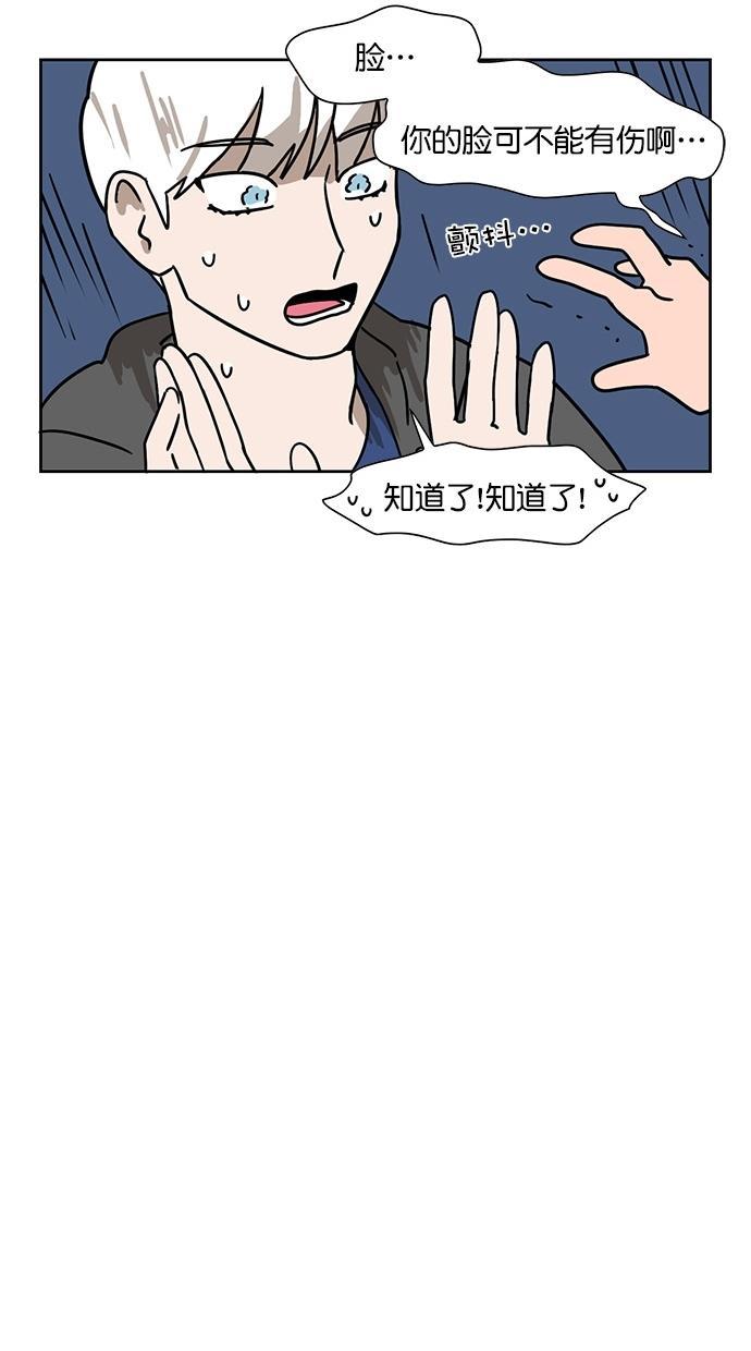 浪客行漫画韩漫全集-第82话无删减无遮挡章节图片 