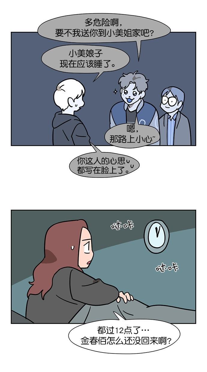 浪客行漫画韩漫全集-第82话无删减无遮挡章节图片 