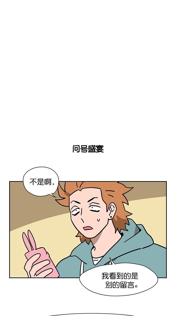 浪客行漫画韩漫全集-第82话无删减无遮挡章节图片 