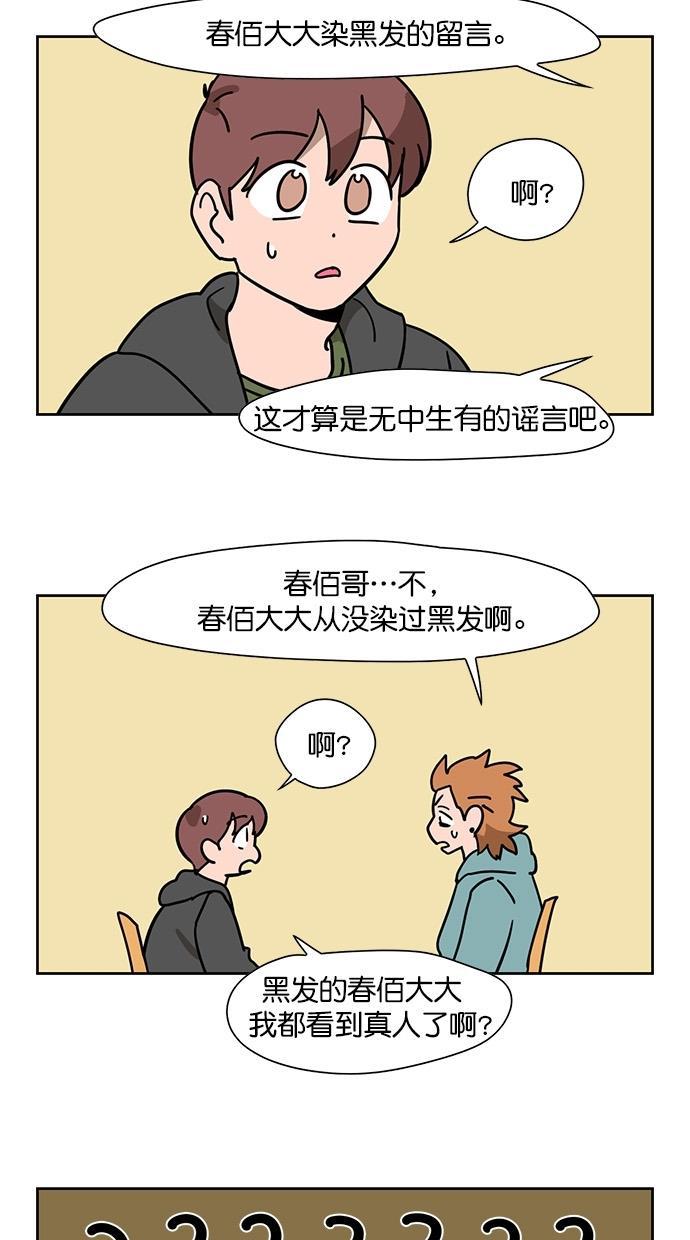 浪客行漫画韩漫全集-第82话无删减无遮挡章节图片 