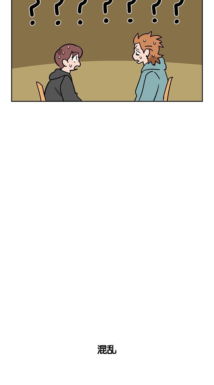 浪客行漫画韩漫全集-第82话无删减无遮挡章节图片 
