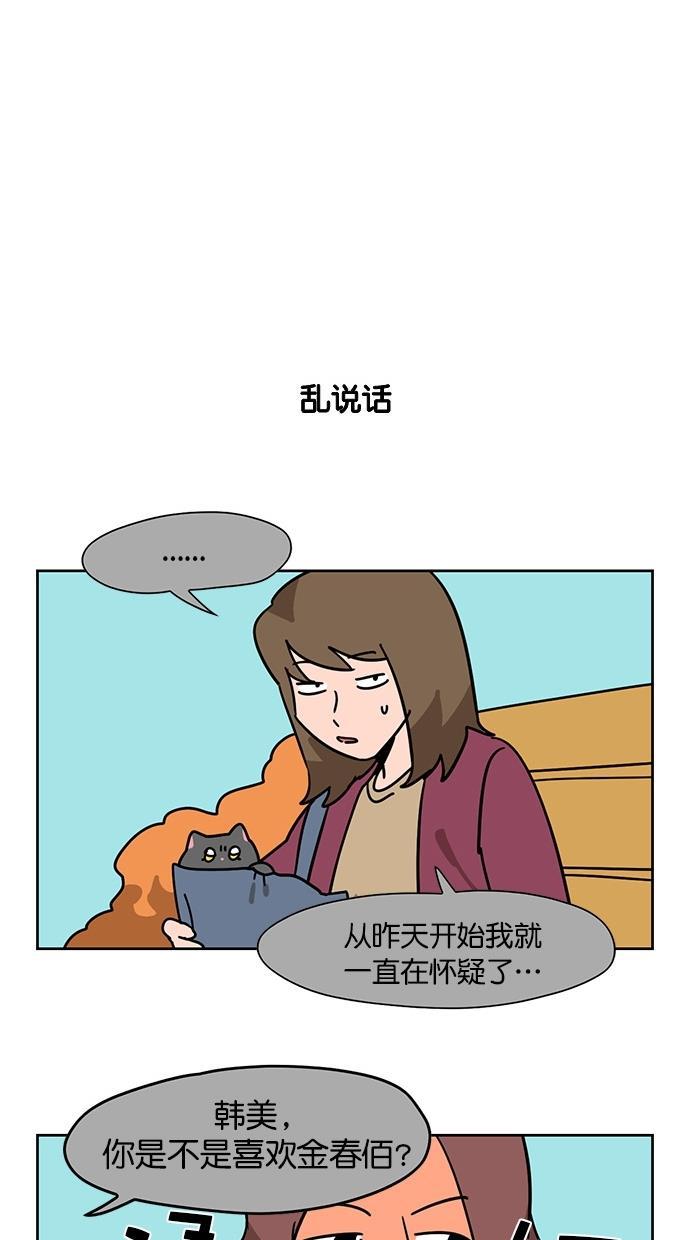 浪客行漫画韩漫全集-第82话无删减无遮挡章节图片 