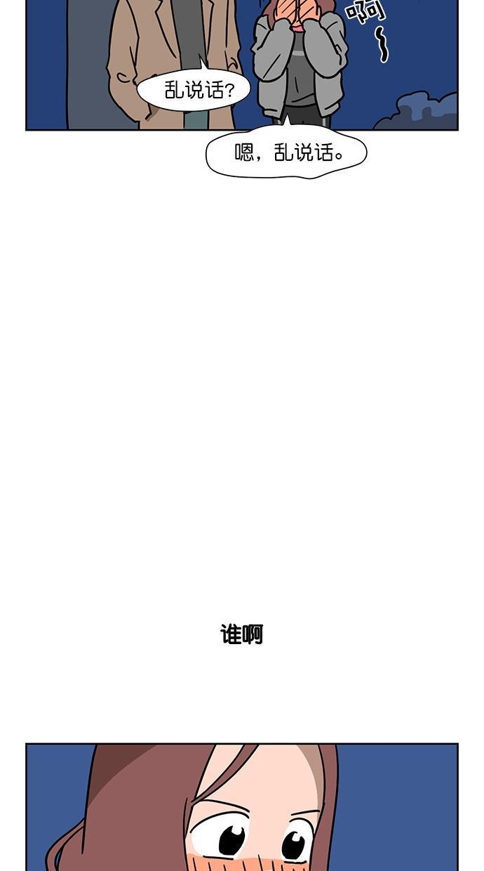 浪客行漫画韩漫全集-第82话无删减无遮挡章节图片 