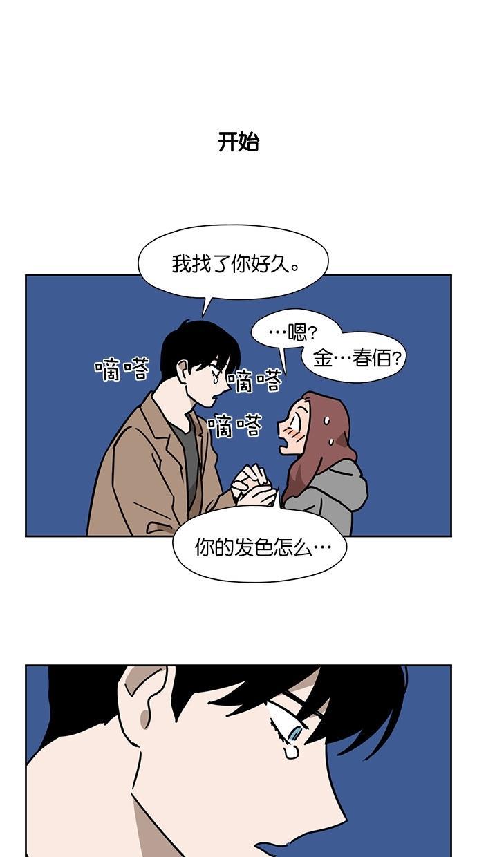 浪客行漫画韩漫全集-第82话无删减无遮挡章节图片 