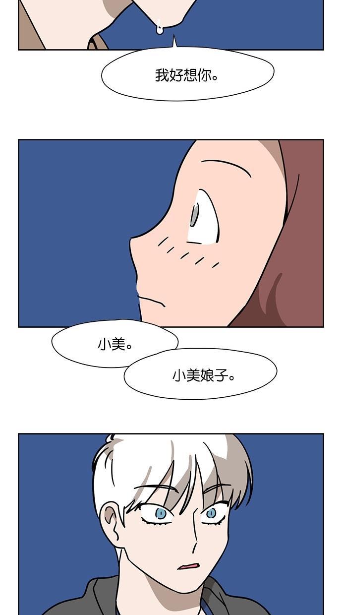 浪客行漫画韩漫全集-第82话无删减无遮挡章节图片 