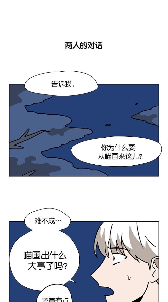 浪客行漫画韩漫全集-第83话无删减无遮挡章节图片 