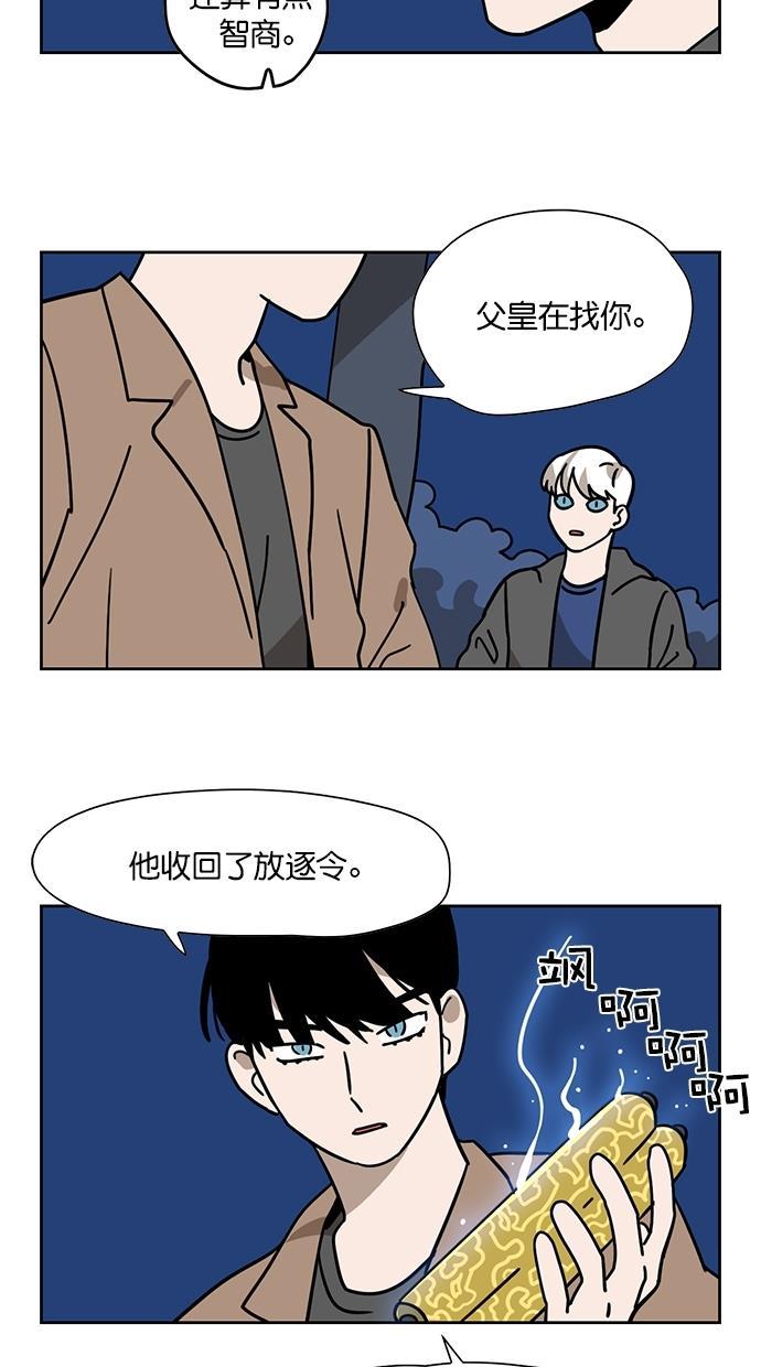 浪客行漫画韩漫全集-第83话无删减无遮挡章节图片 