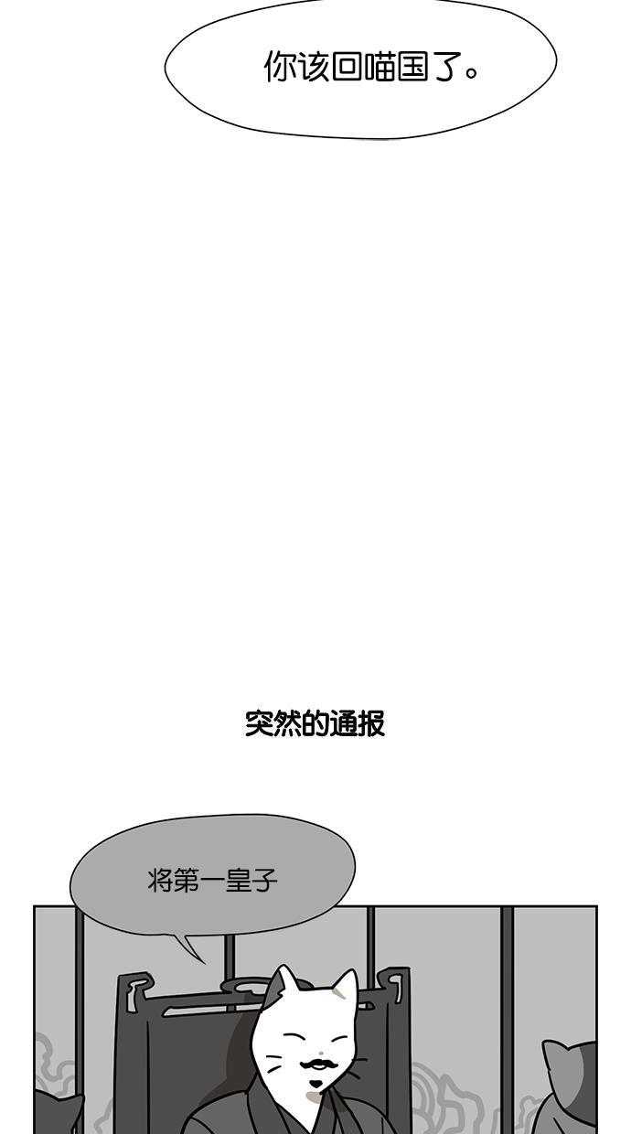 浪客行漫画韩漫全集-第83话无删减无遮挡章节图片 