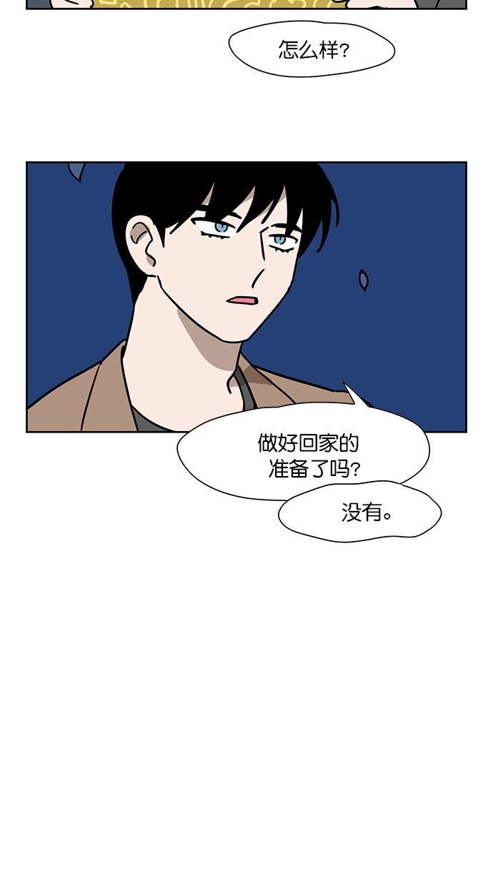 浪客行漫画韩漫全集-第83话无删减无遮挡章节图片 