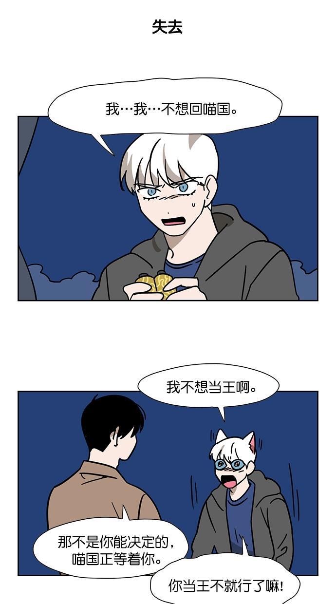 浪客行漫画韩漫全集-第83话无删减无遮挡章节图片 