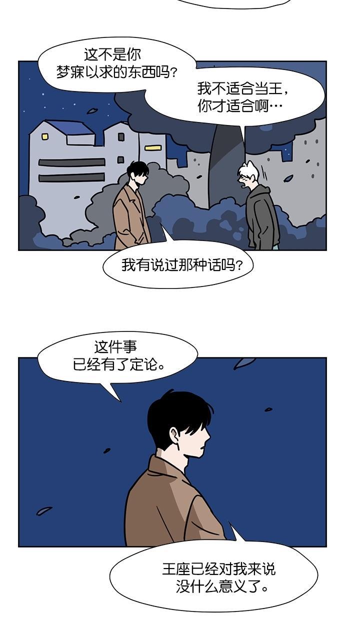 浪客行漫画韩漫全集-第83话无删减无遮挡章节图片 