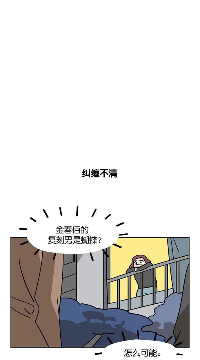 浪客行漫画韩漫全集-第83话无删减无遮挡章节图片 