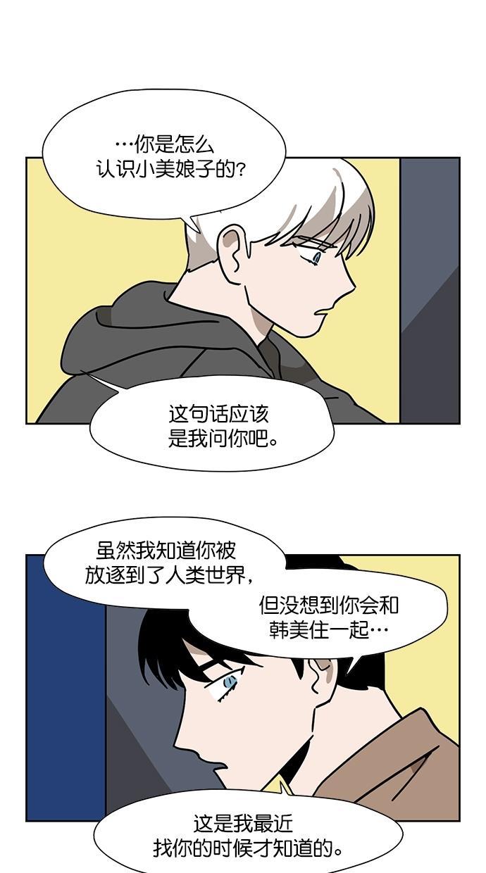 浪客行漫画韩漫全集-第83话无删减无遮挡章节图片 
