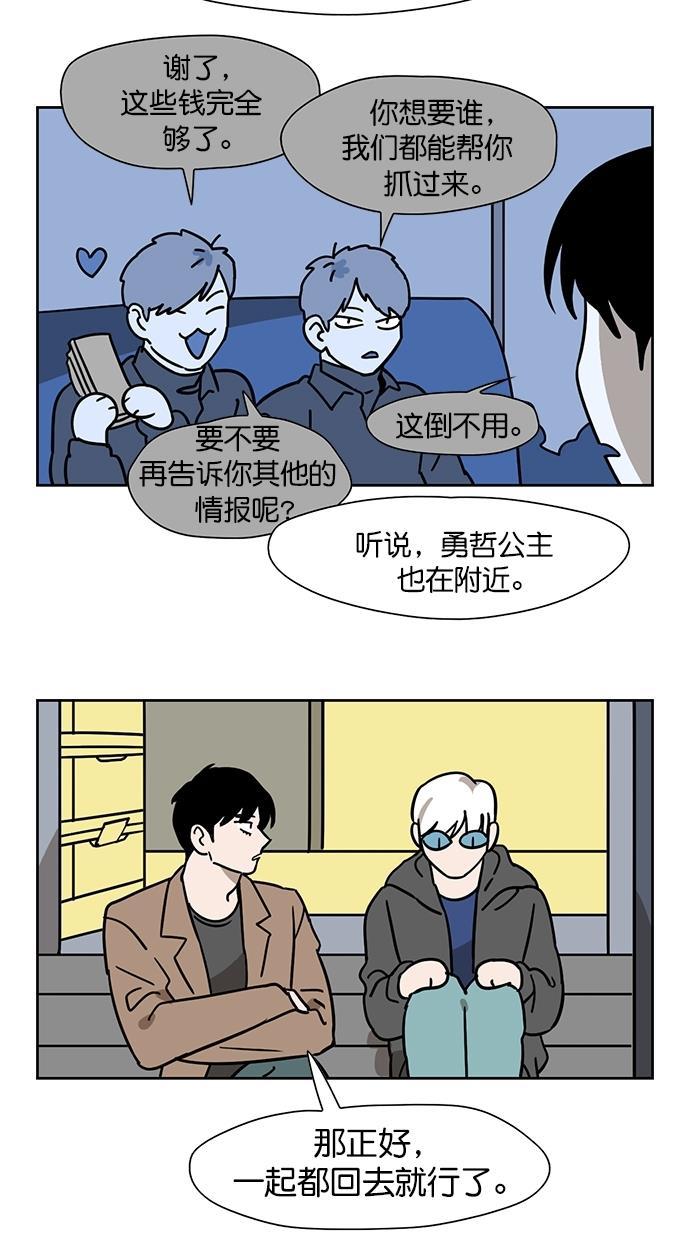 浪客行漫画韩漫全集-第83话无删减无遮挡章节图片 