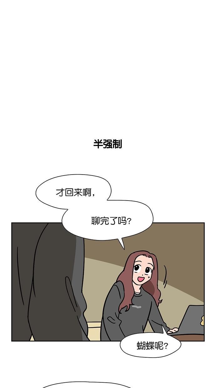 浪客行漫画韩漫全集-第83话无删减无遮挡章节图片 