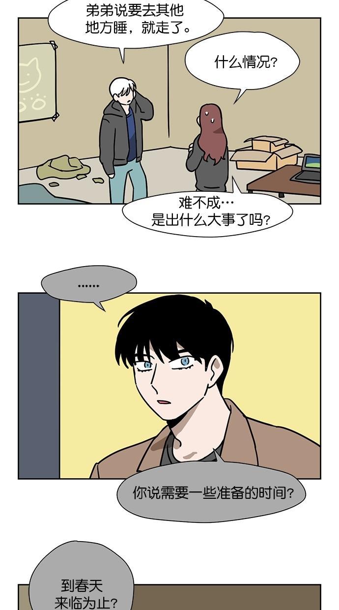 浪客行漫画韩漫全集-第83话无删减无遮挡章节图片 