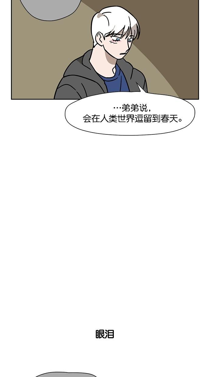 浪客行漫画韩漫全集-第83话无删减无遮挡章节图片 