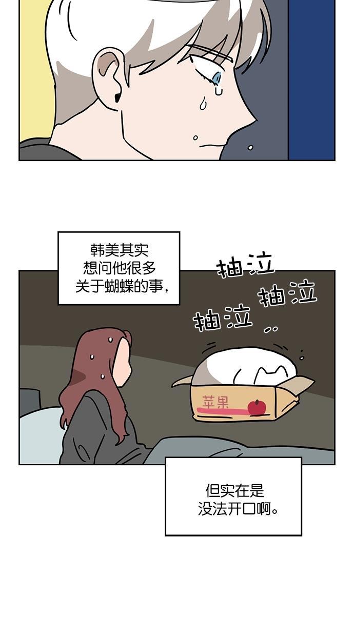 浪客行漫画韩漫全集-第83话无删减无遮挡章节图片 