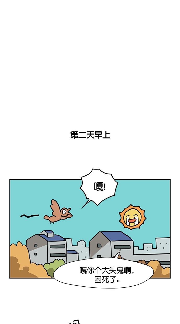 浪客行漫画韩漫全集-第83话无删减无遮挡章节图片 
