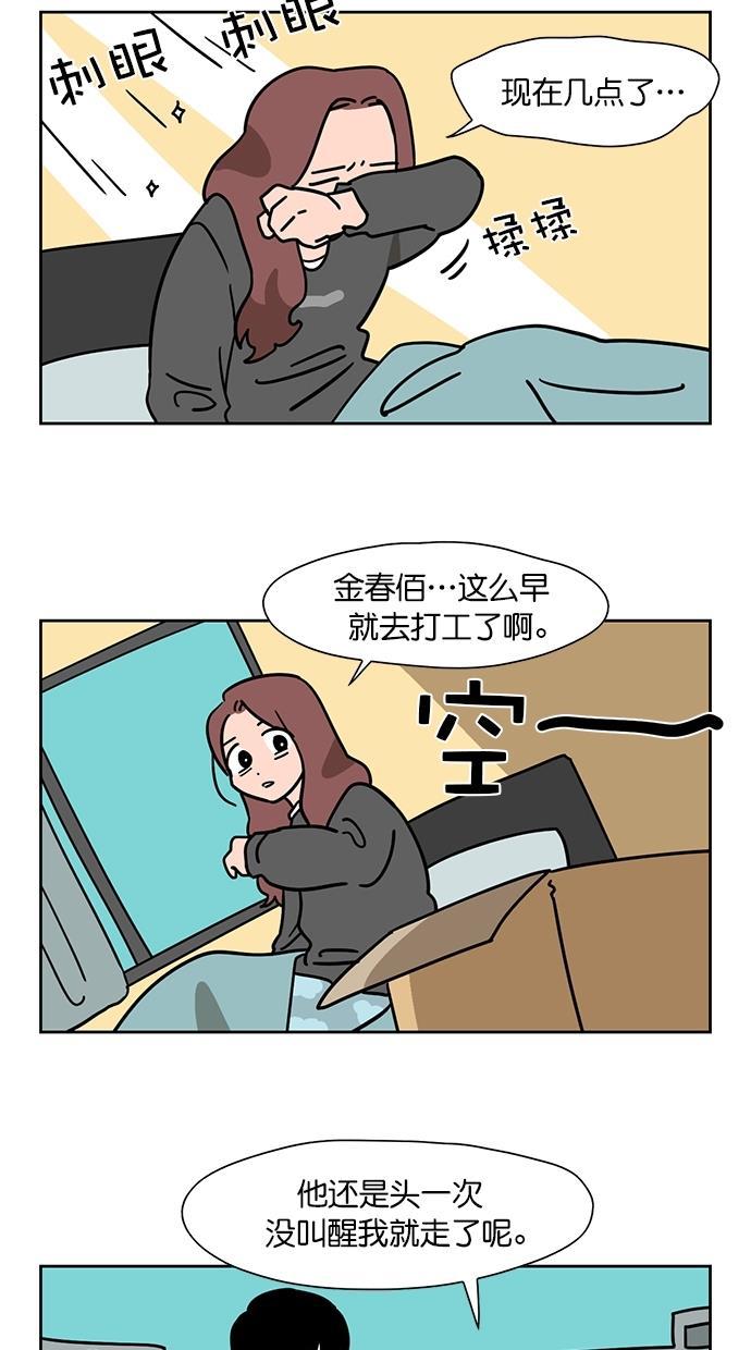 浪客行漫画韩漫全集-第83话无删减无遮挡章节图片 