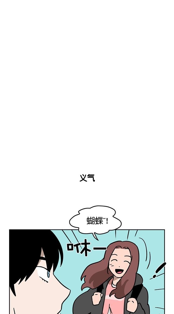 浪客行漫画韩漫全集-第84话无删减无遮挡章节图片 