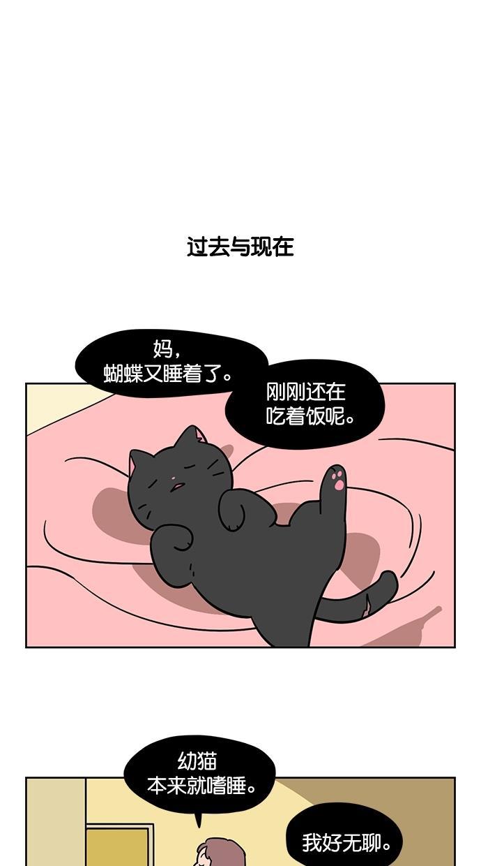浪客行漫画韩漫全集-第84话无删减无遮挡章节图片 