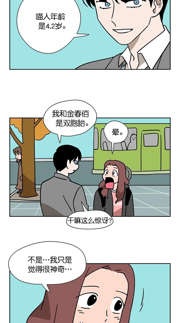 浪客行漫画韩漫全集-第84话无删减无遮挡章节图片 