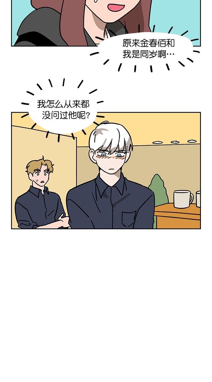浪客行漫画韩漫全集-第84话无删减无遮挡章节图片 