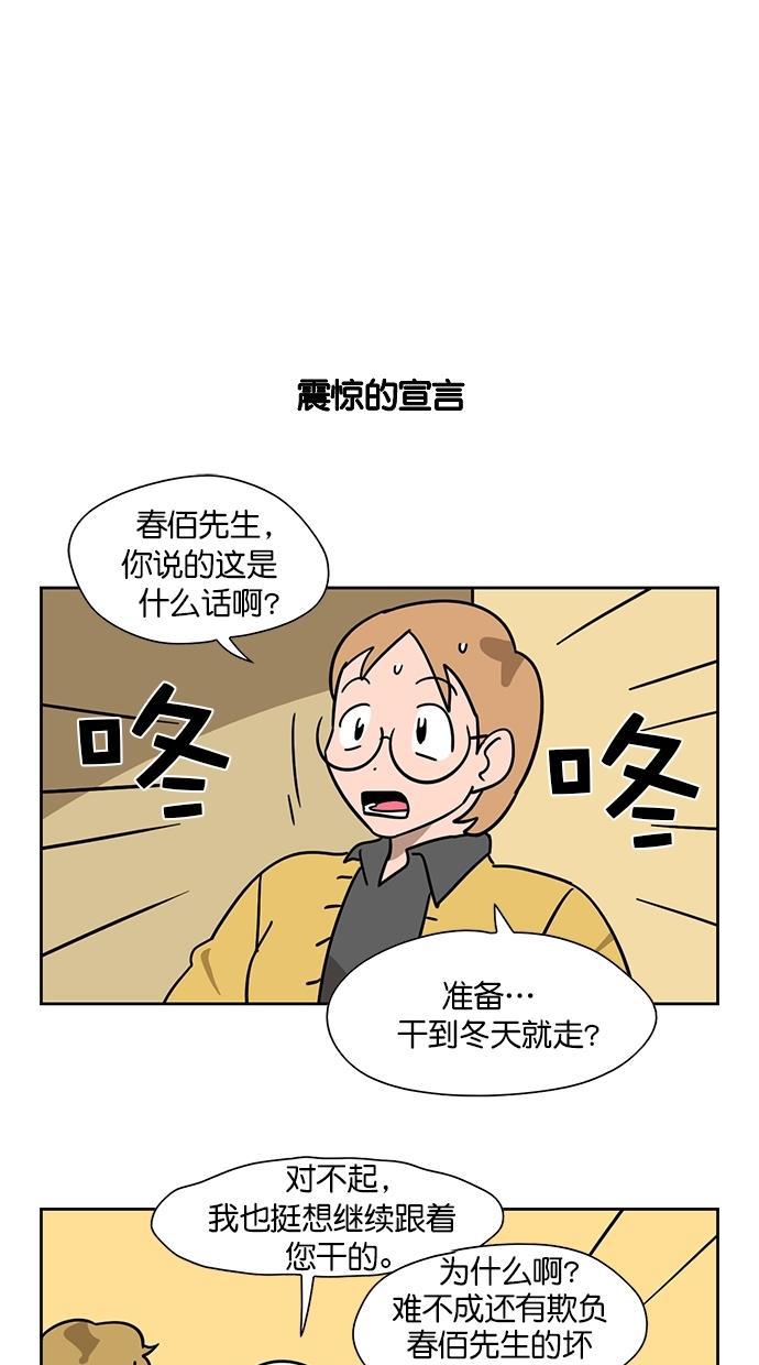 浪客行漫画韩漫全集-第84话无删减无遮挡章节图片 