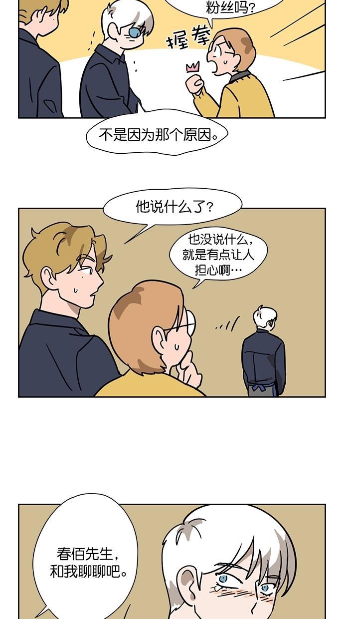 浪客行漫画韩漫全集-第84话无删减无遮挡章节图片 