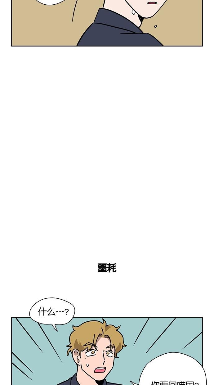 浪客行漫画韩漫全集-第84话无删减无遮挡章节图片 