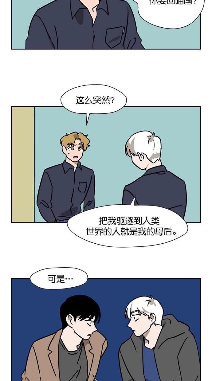 浪客行漫画韩漫全集-第84话无删减无遮挡章节图片 