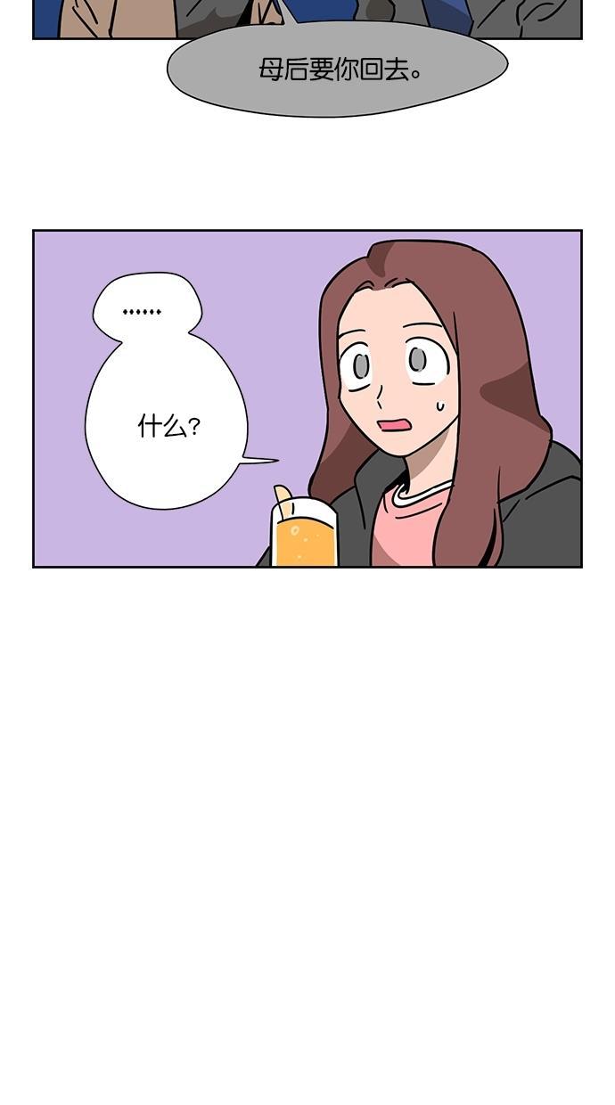 浪客行漫画韩漫全集-第84话无删减无遮挡章节图片 
