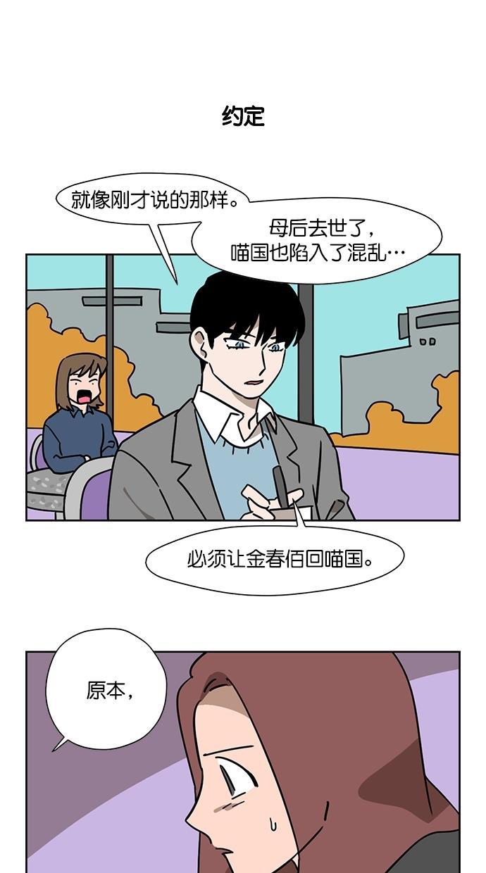 浪客行漫画韩漫全集-第84话无删减无遮挡章节图片 