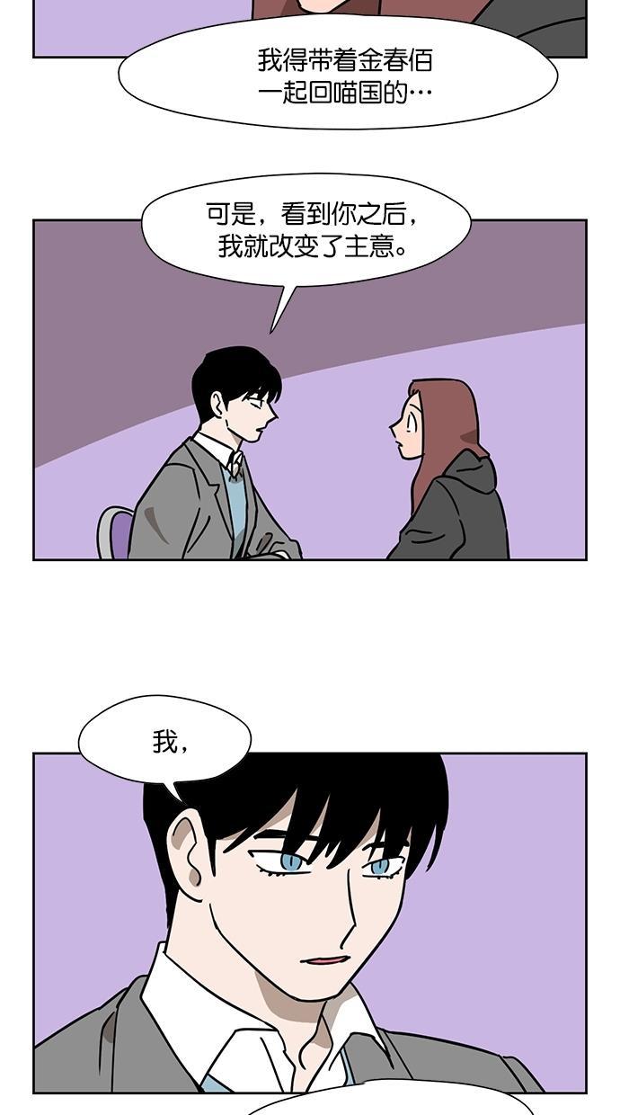 浪客行漫画韩漫全集-第84话无删减无遮挡章节图片 