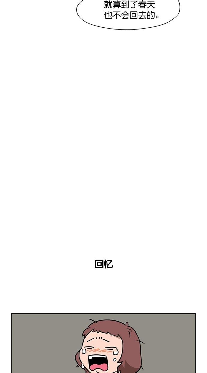 浪客行漫画韩漫全集-第84话无删减无遮挡章节图片 