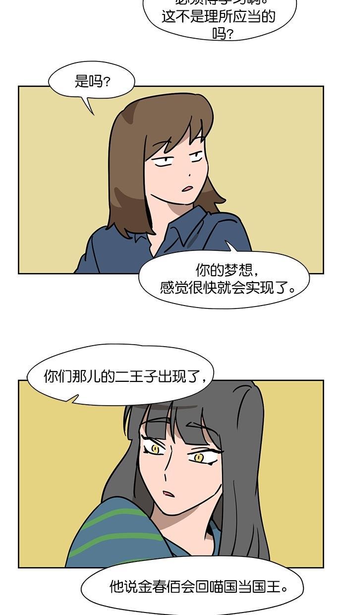 浪客行漫画韩漫全集-第84话无删减无遮挡章节图片 