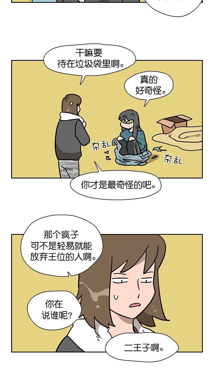 浪客行漫画韩漫全集-第84话无删减无遮挡章节图片 