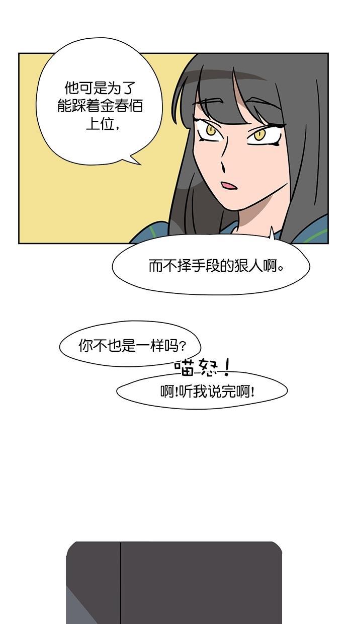 浪客行漫画韩漫全集-第84话无删减无遮挡章节图片 