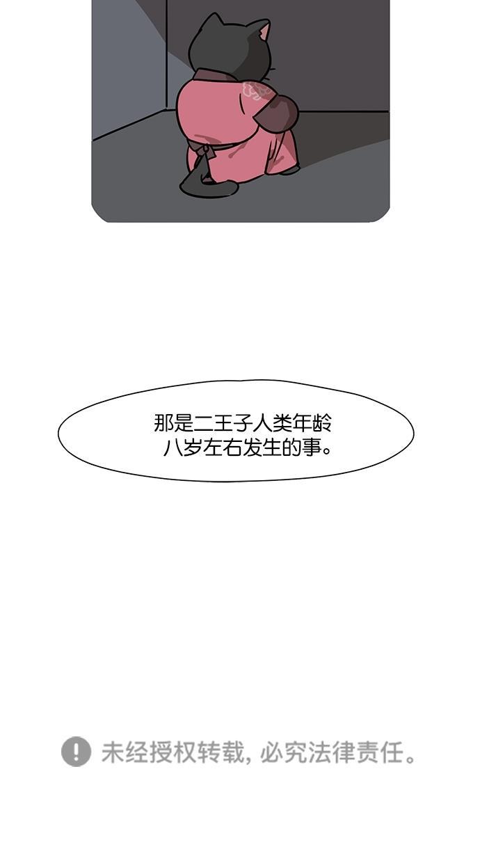 浪客行漫画韩漫全集-第84话无删减无遮挡章节图片 