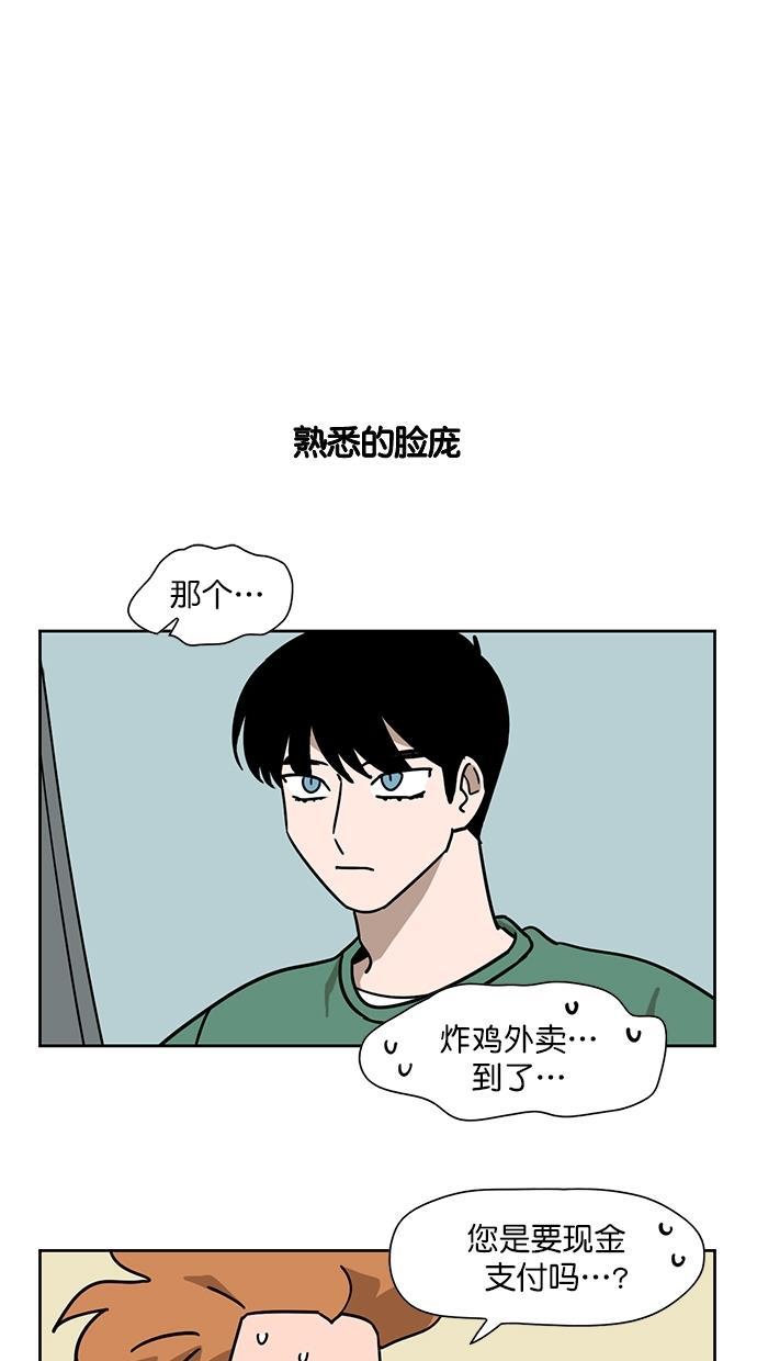 浪客行漫画韩漫全集-第90话无删减无遮挡章节图片 
