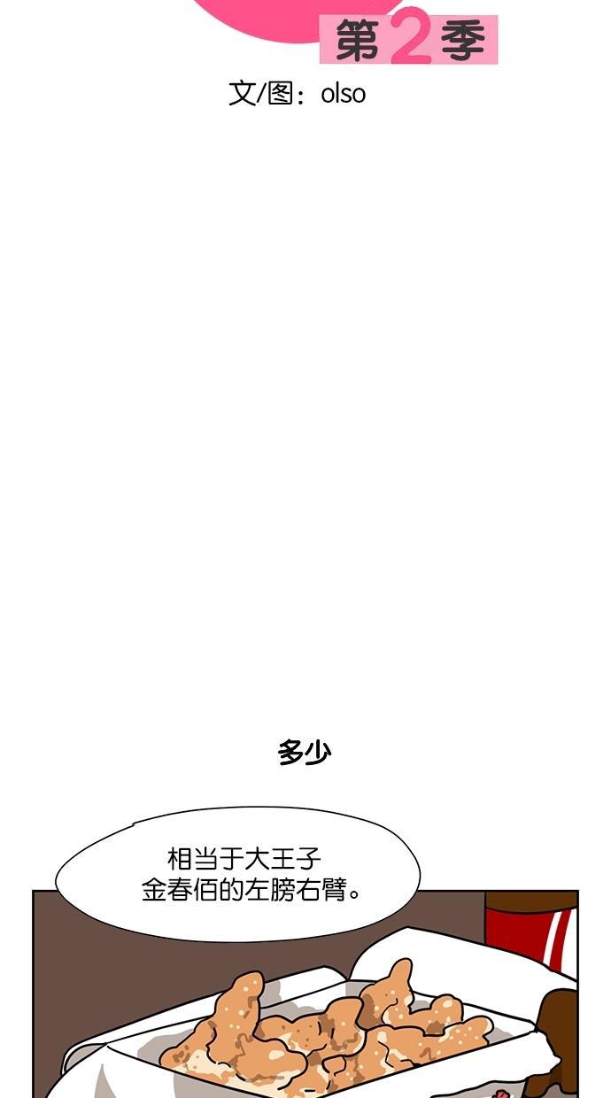 浪客行漫画韩漫全集-第90话无删减无遮挡章节图片 