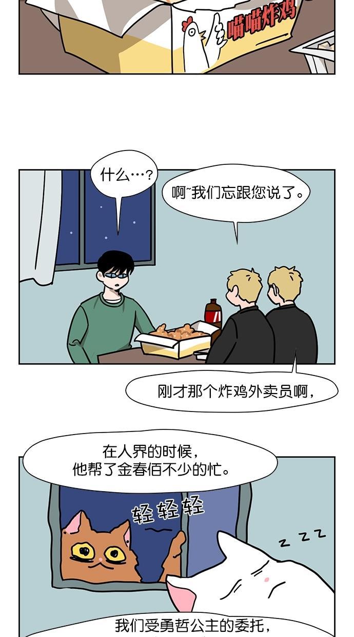 浪客行漫画韩漫全集-第90话无删减无遮挡章节图片 