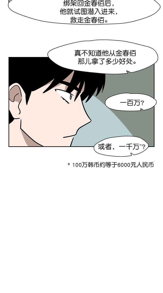 浪客行漫画韩漫全集-第90话无删减无遮挡章节图片 