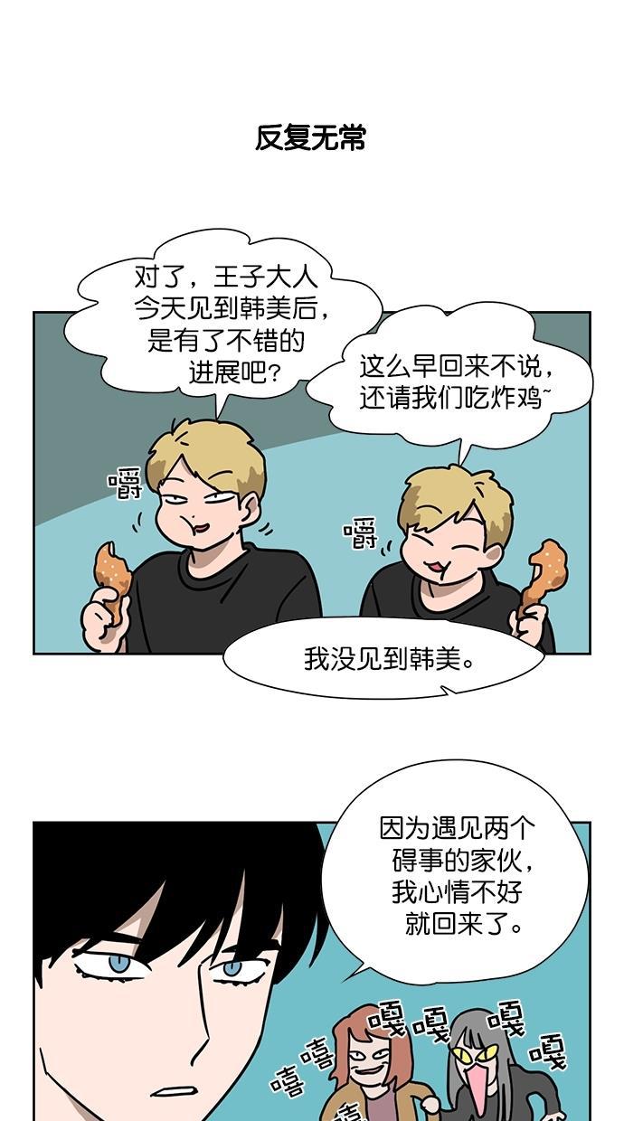 浪客行漫画韩漫全集-第90话无删减无遮挡章节图片 