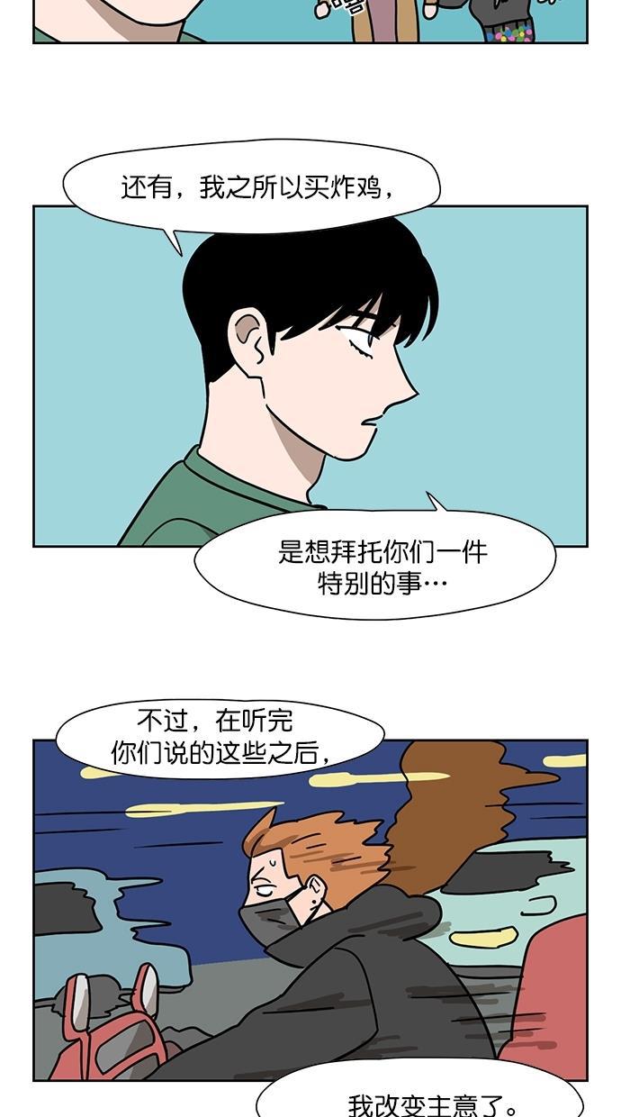 浪客行漫画韩漫全集-第90话无删减无遮挡章节图片 