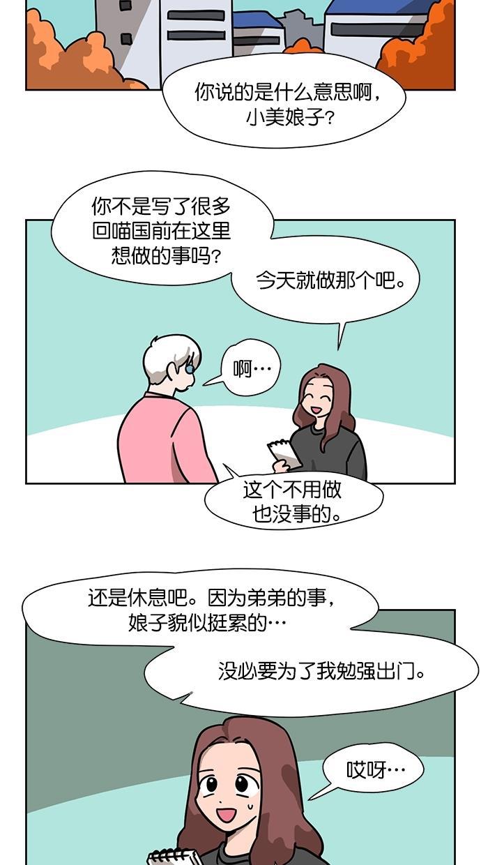 浪客行漫画韩漫全集-第90话无删减无遮挡章节图片 